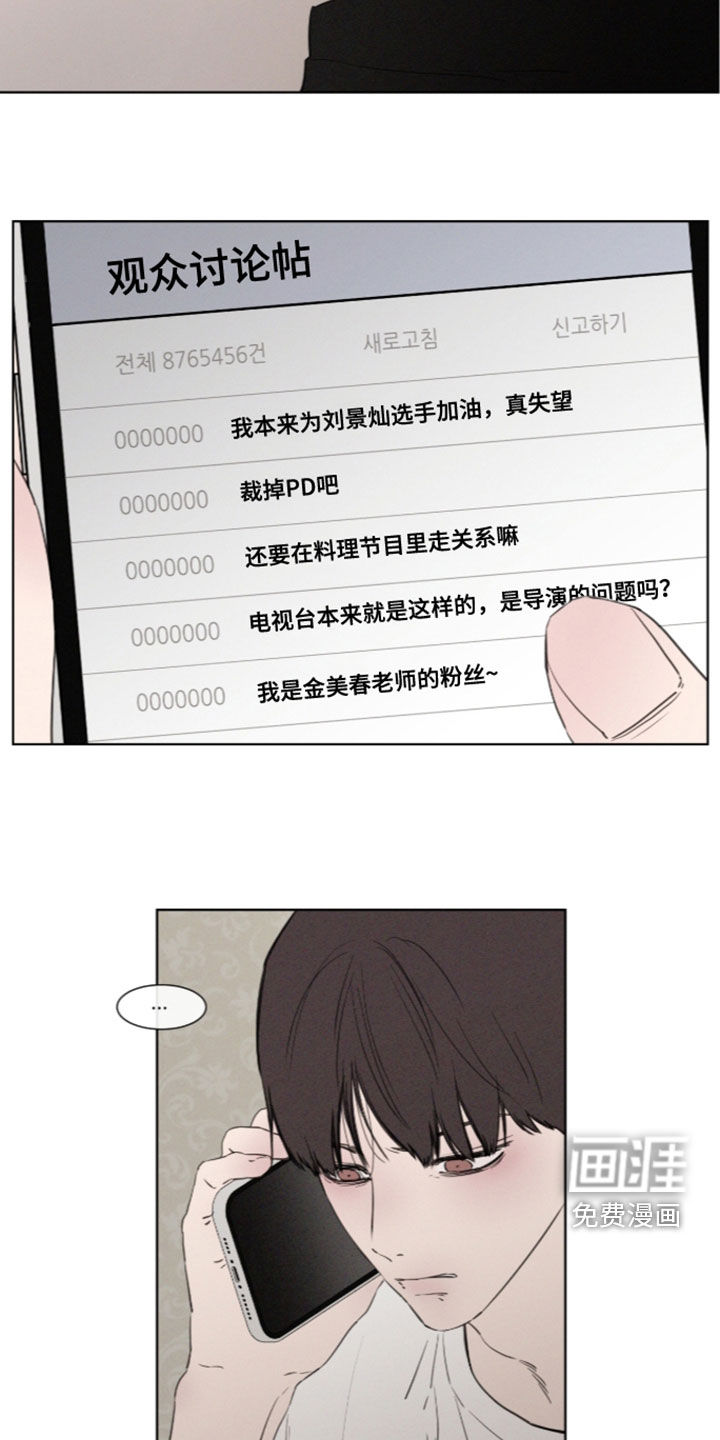 第123话 第3页