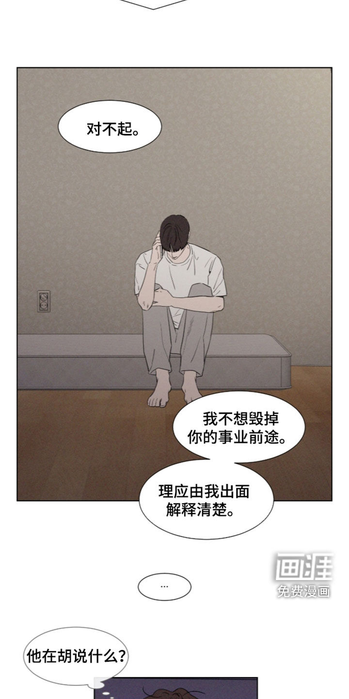 第123话 第5页