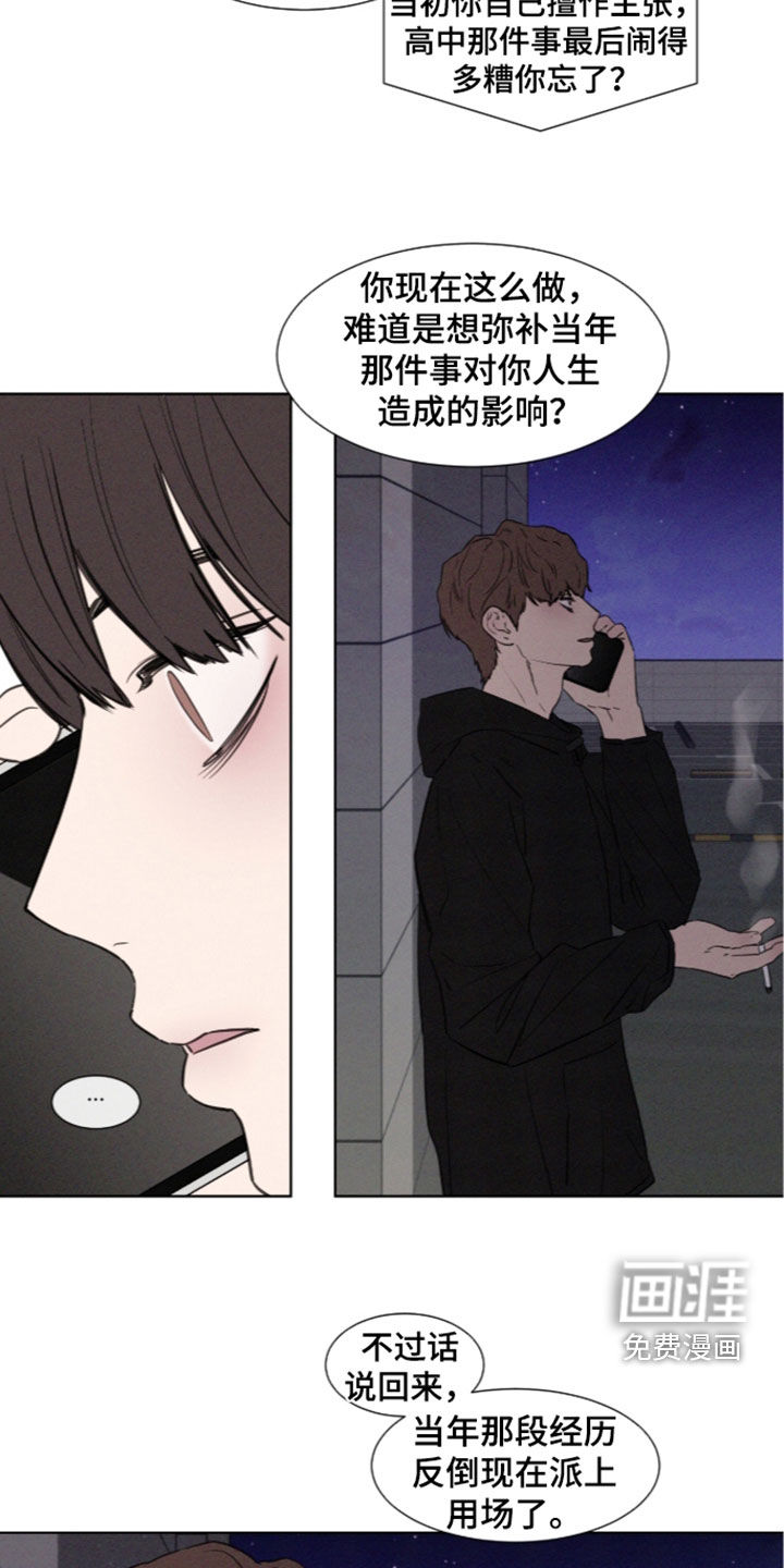 第123话 第8页