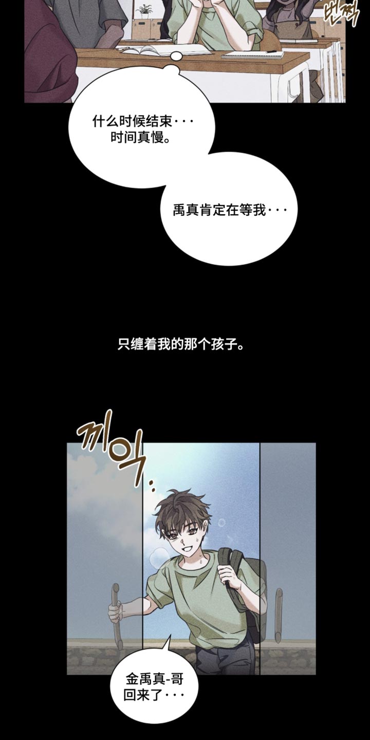 第90话9
