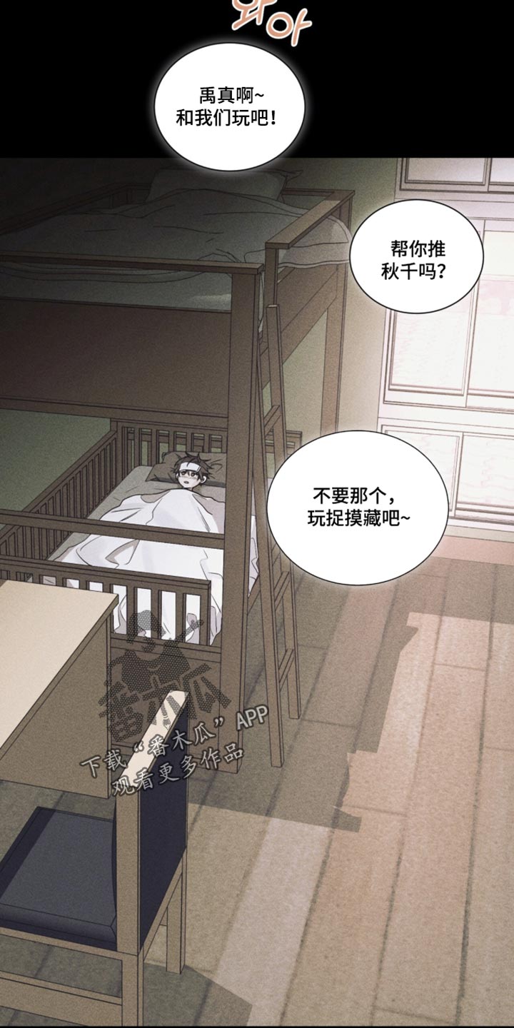 第90话13