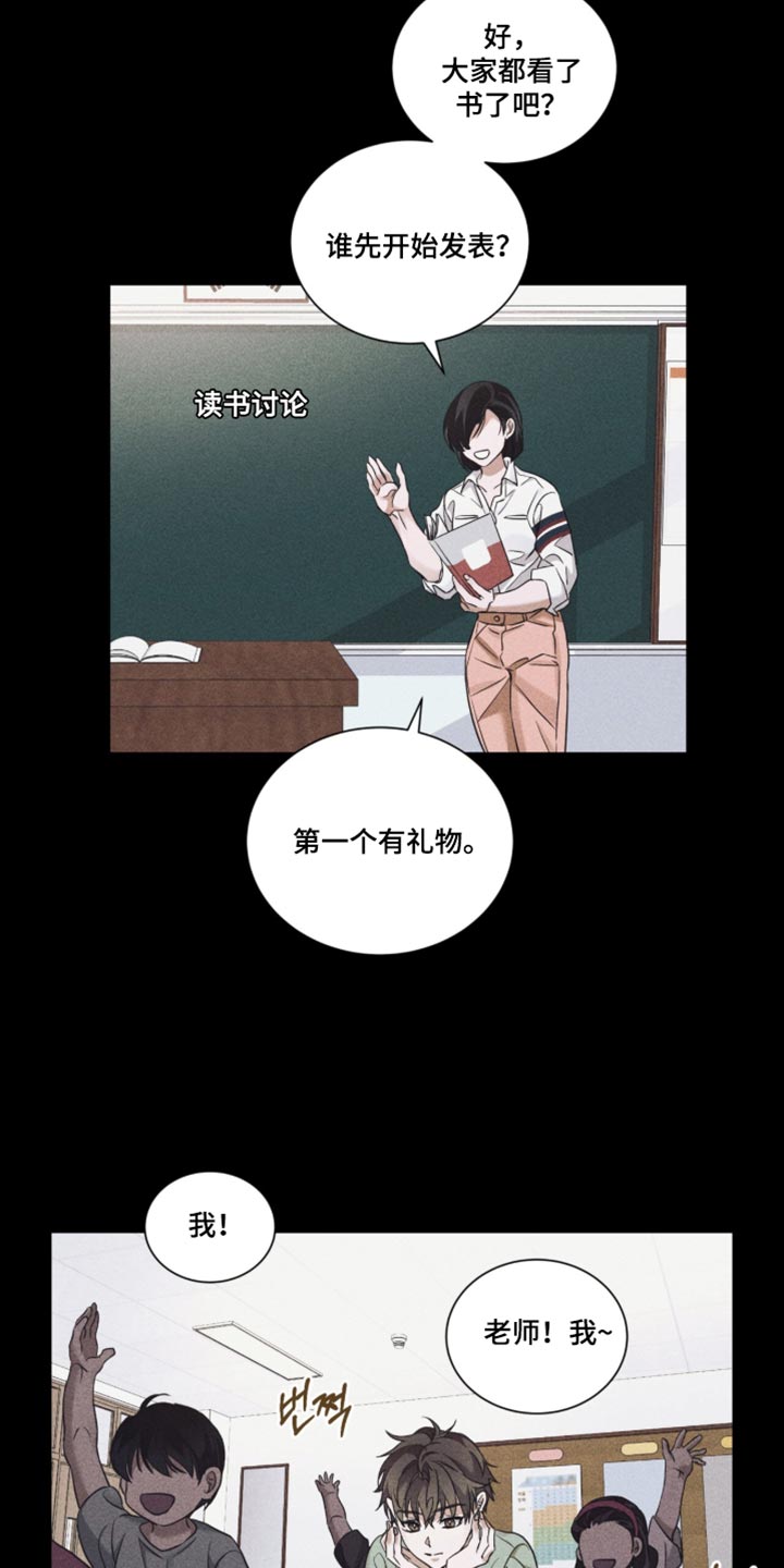 第90话8