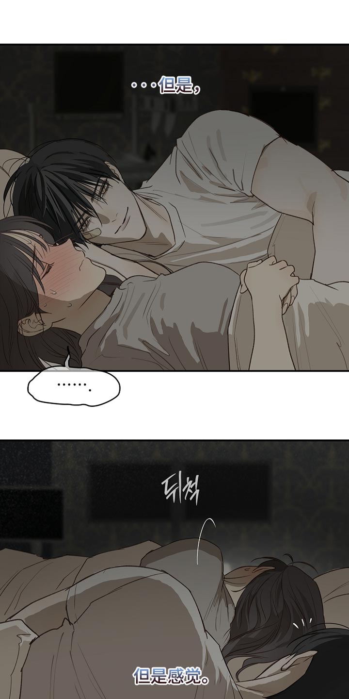 第119话 第7页