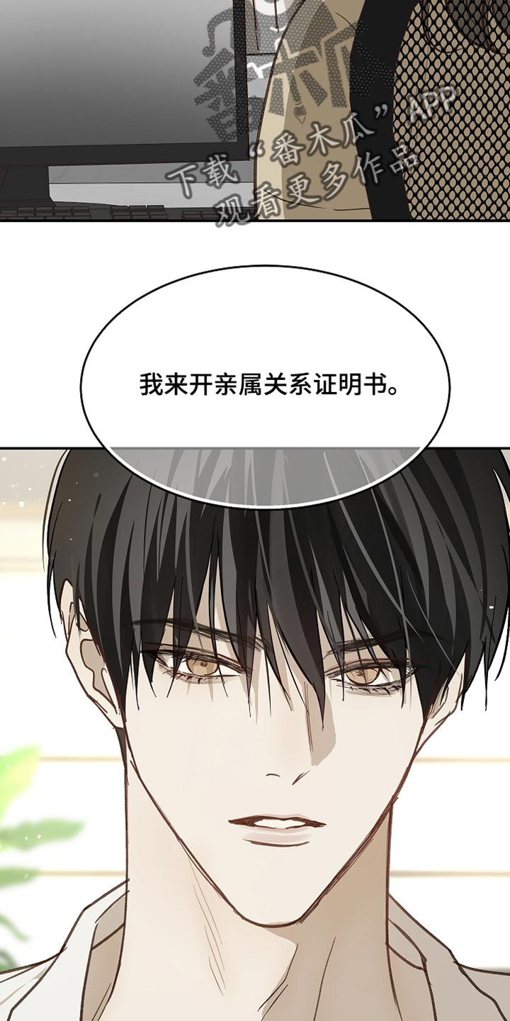 第119话 第28页
