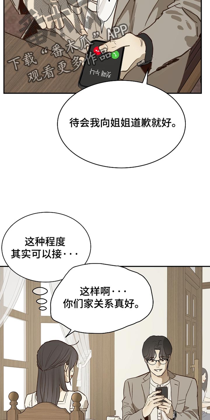 第119话 第20页