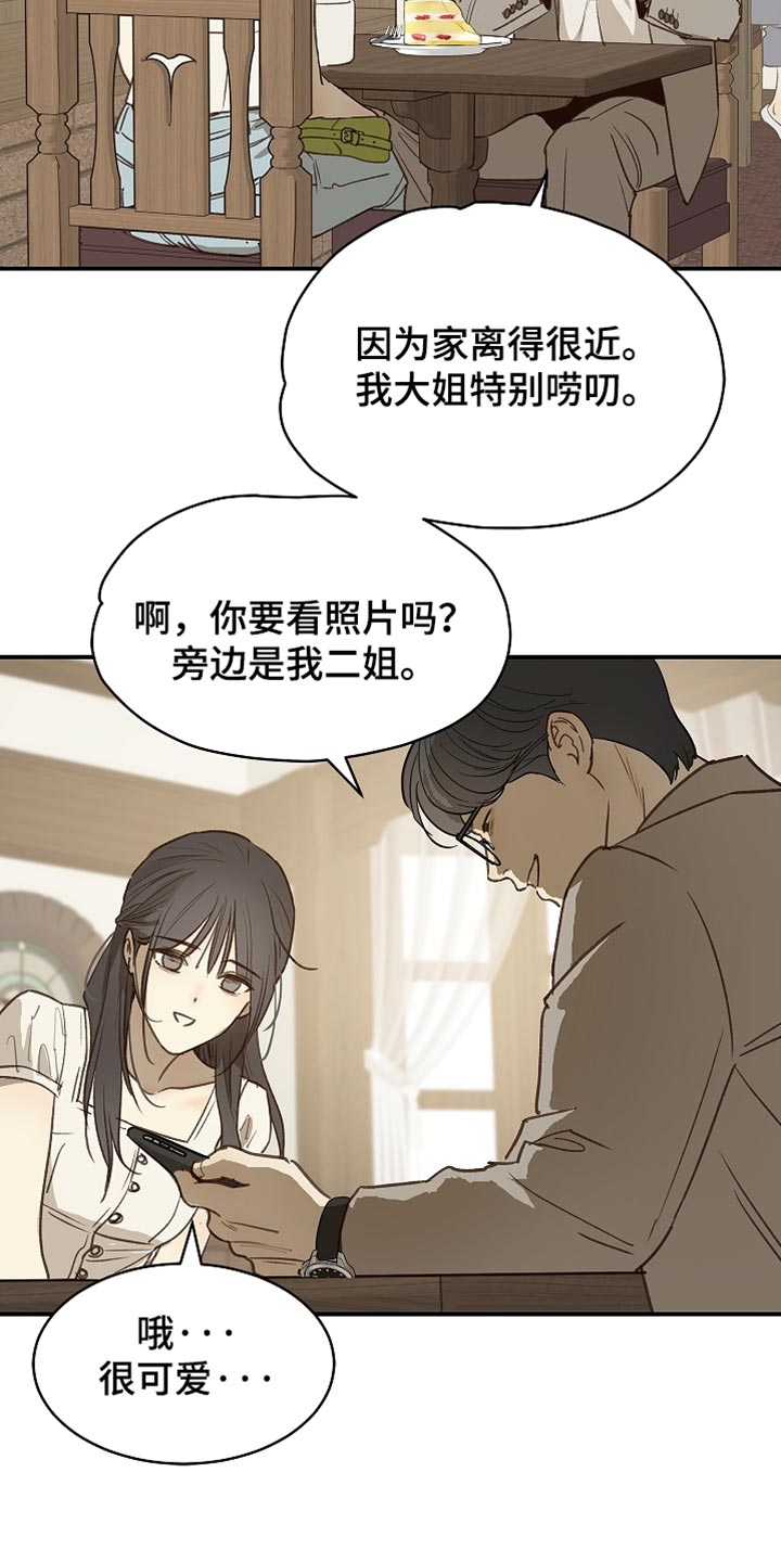 第119话 第21页