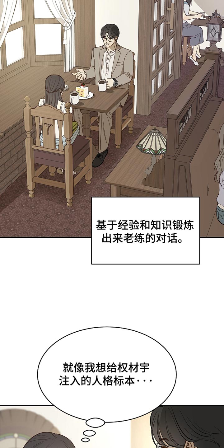 第119话 第13页