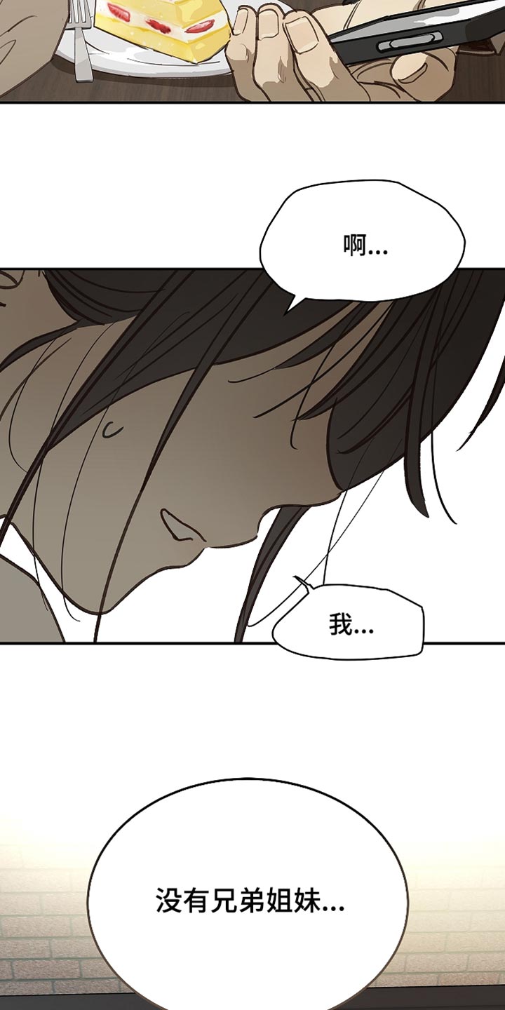 第119话 第23页