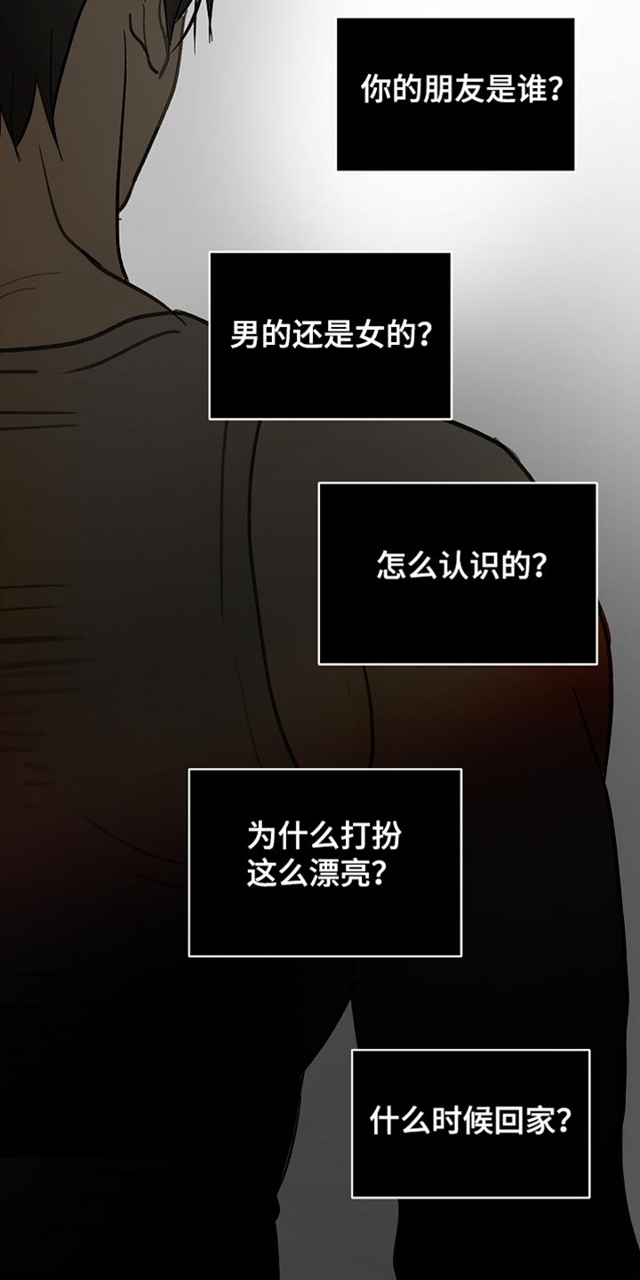 第119话 第2页