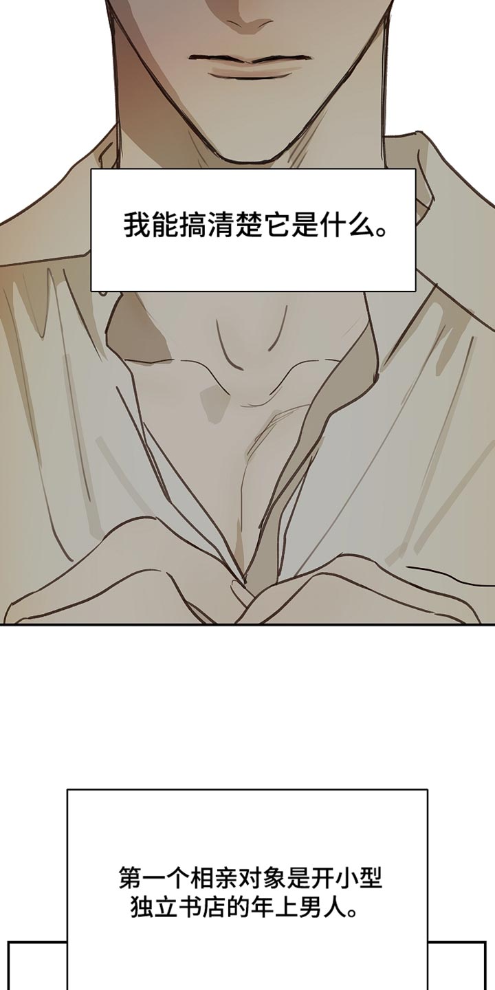 第119话 第11页