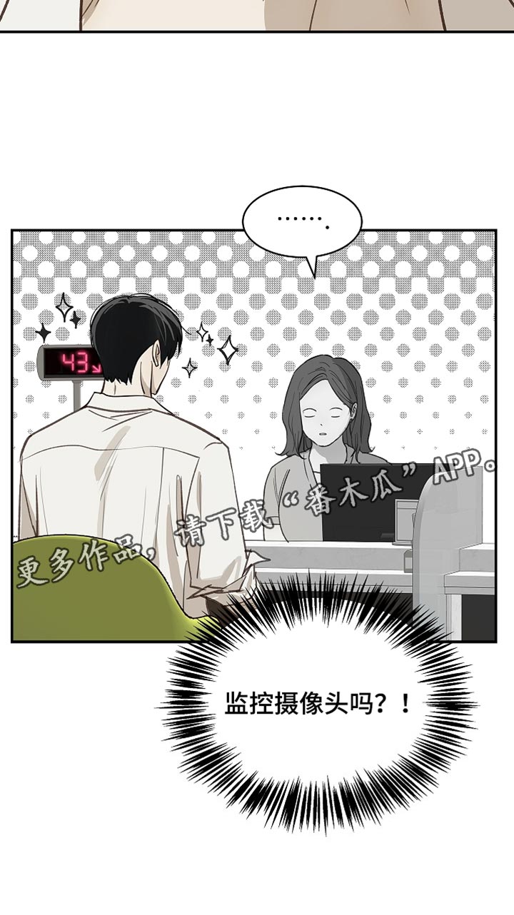 第119话 第29页