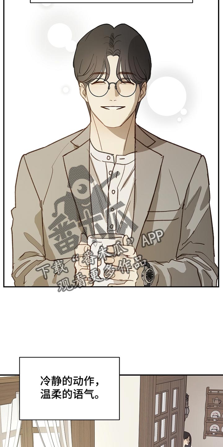 第119话 第12页