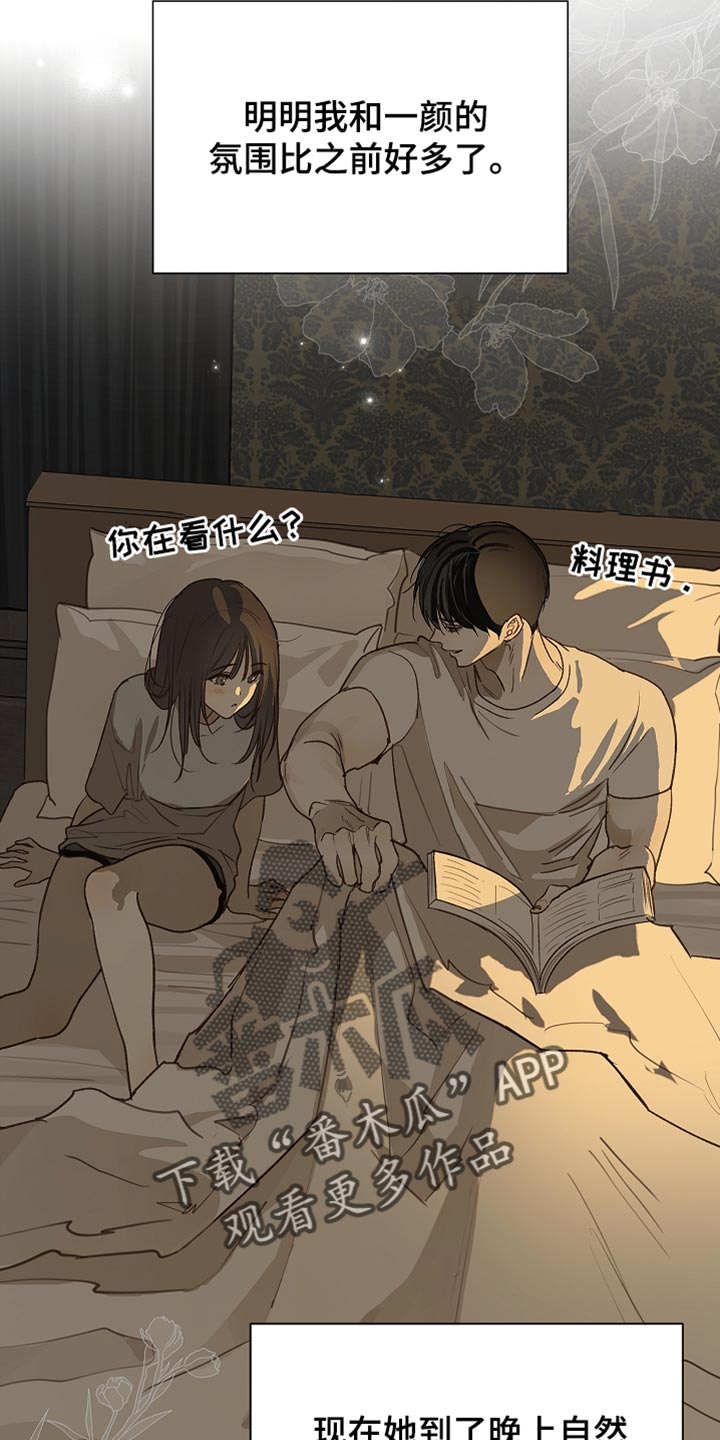 第119话 第5页