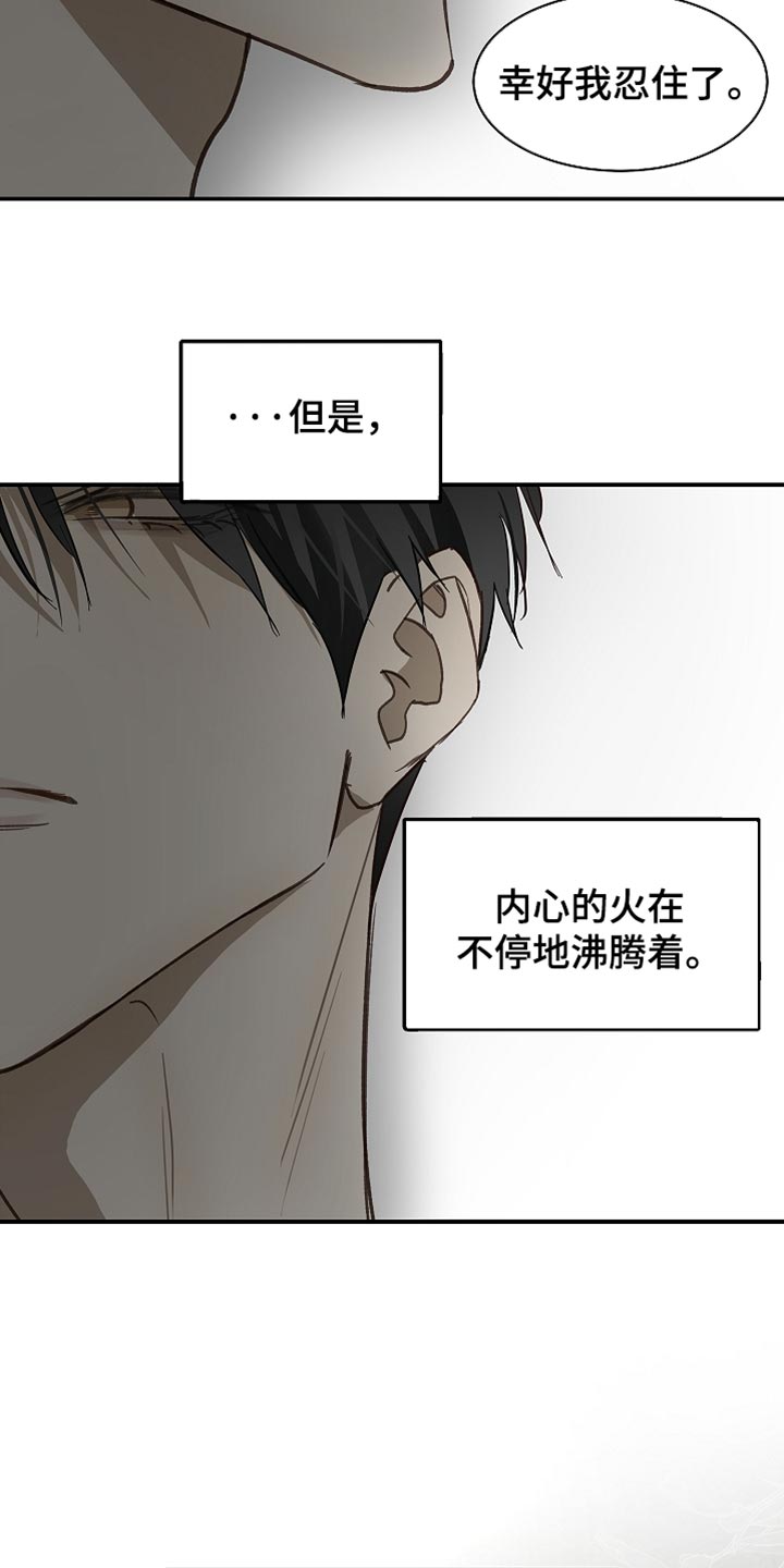第119话 第4页