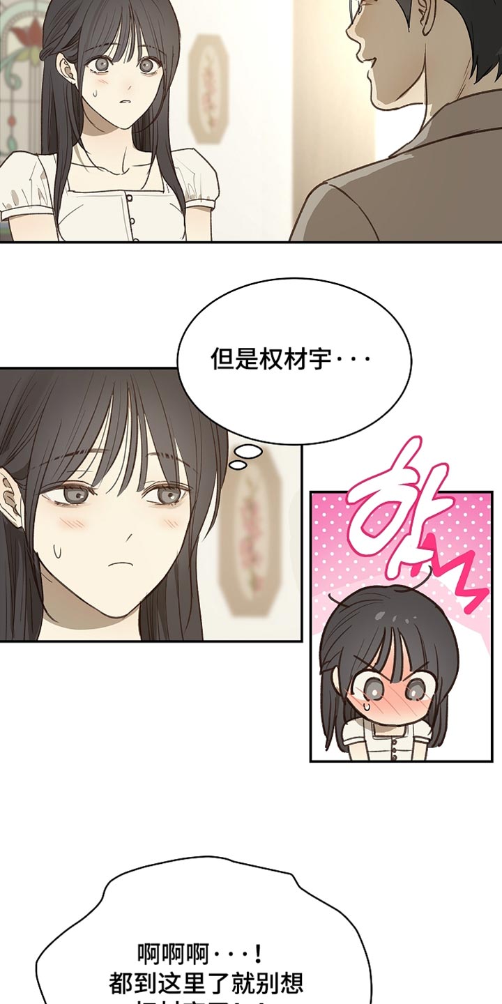 第119话 第14页
