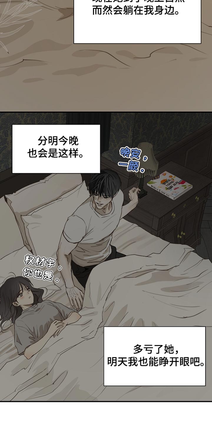 第119话 第6页