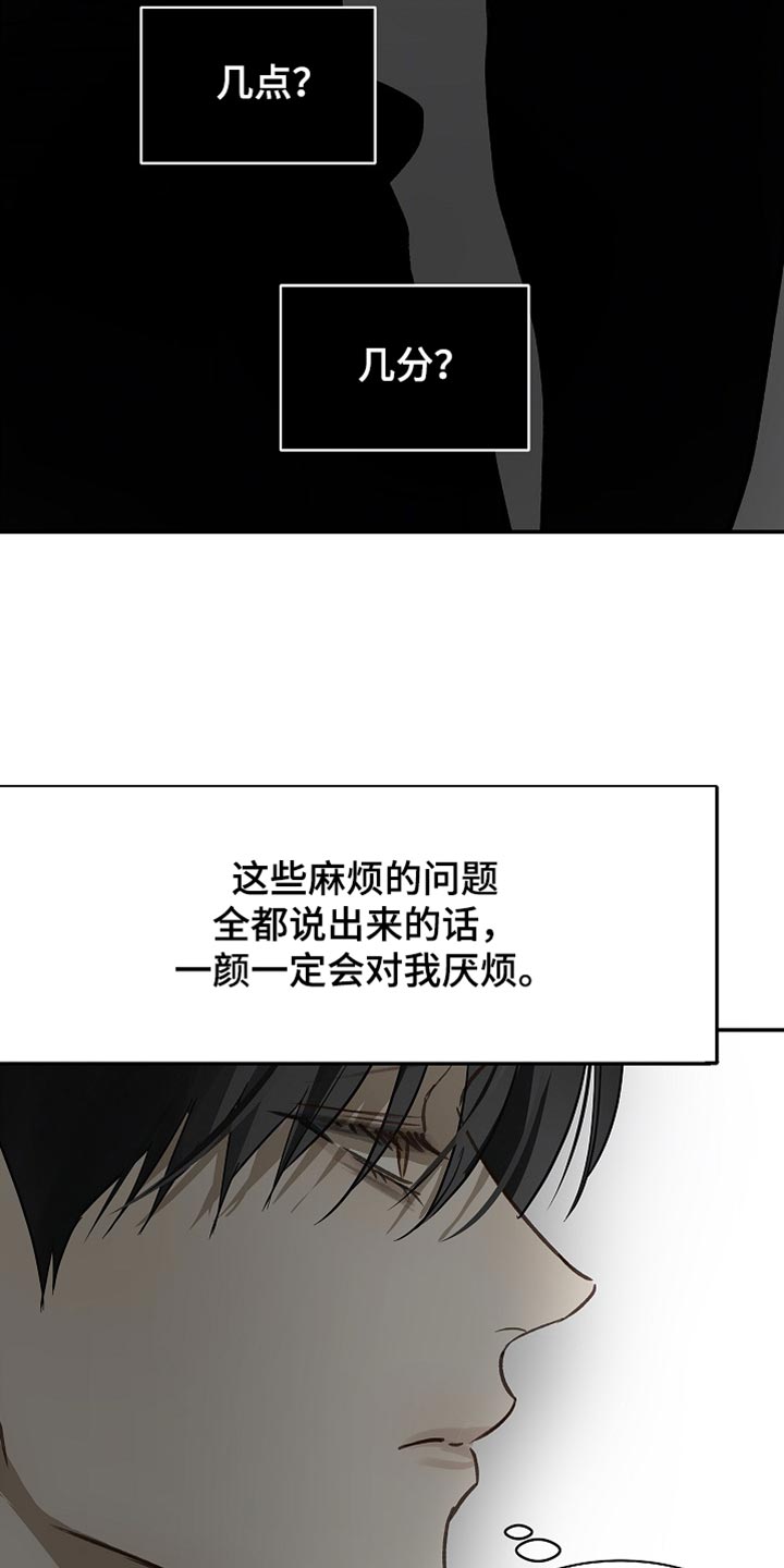 第119话 第3页