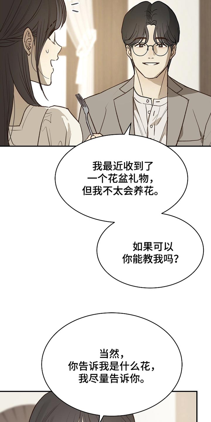 第119话 第16页