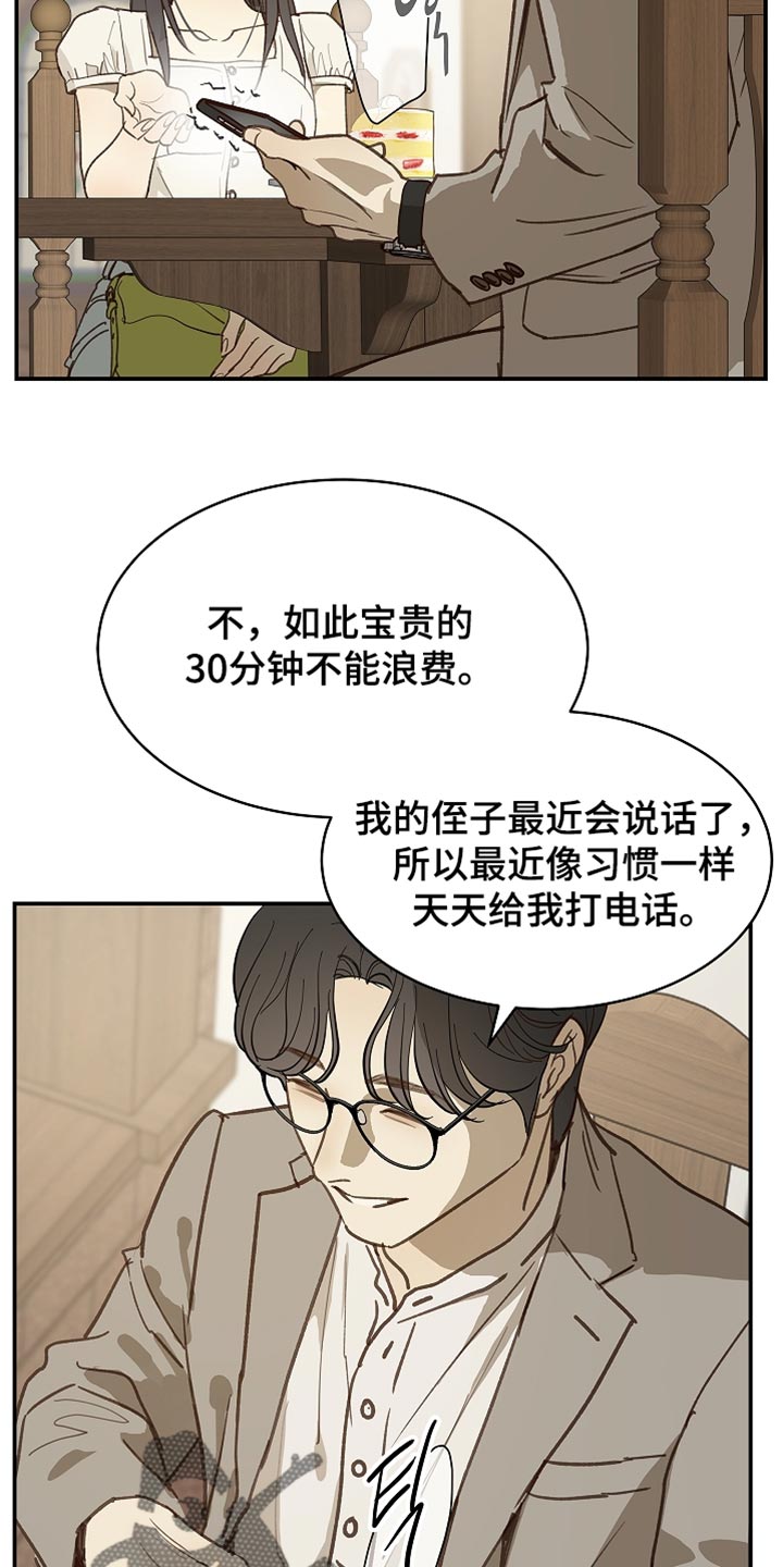 第119话 第19页