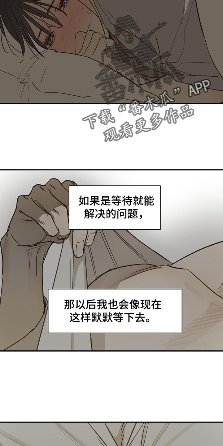 第119话 第9页