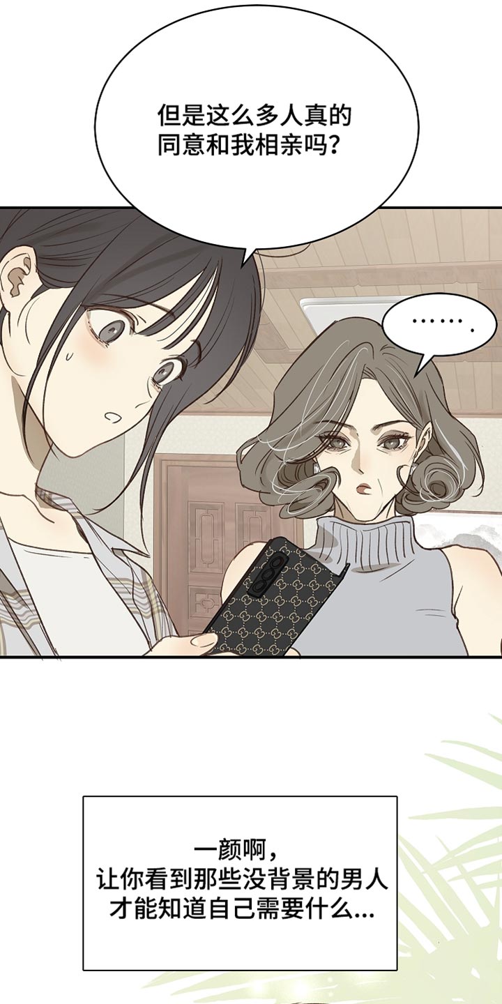 第118话 第25页