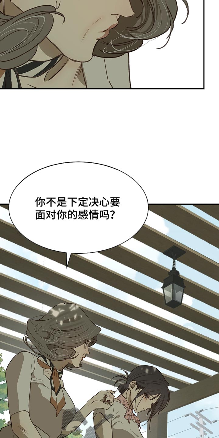 第118话 第7页