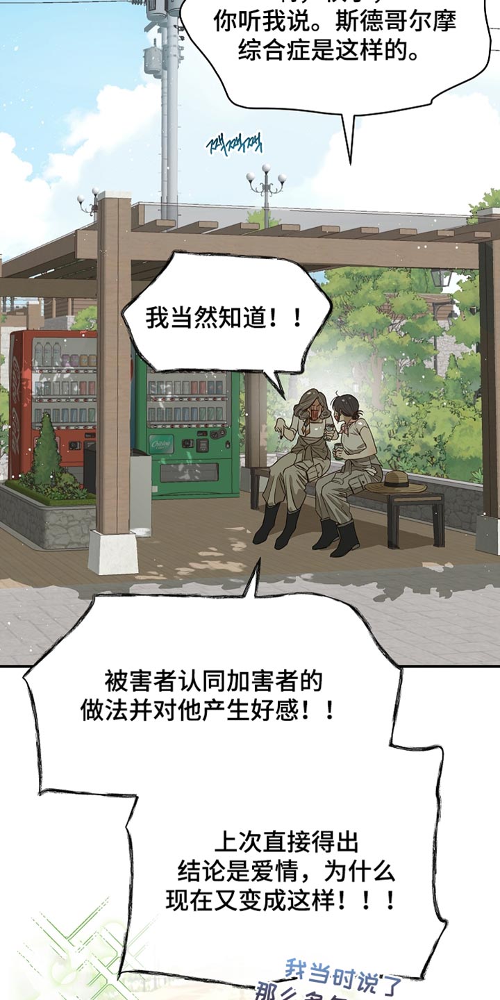 第118话 第4页