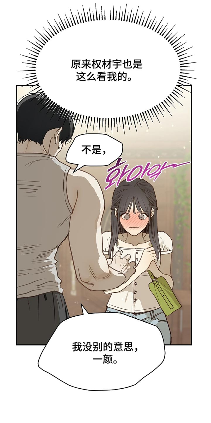 第118话 第33页