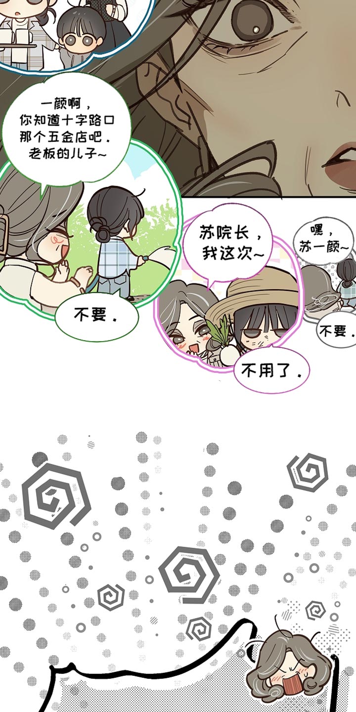 第118话 第18页