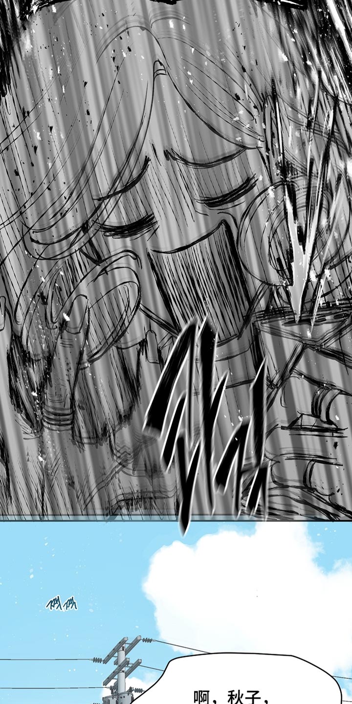 第118话 第3页