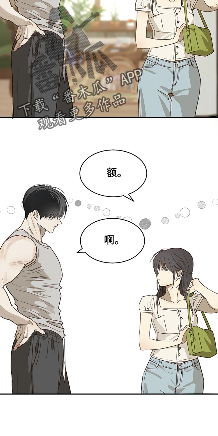 第118话 第32页