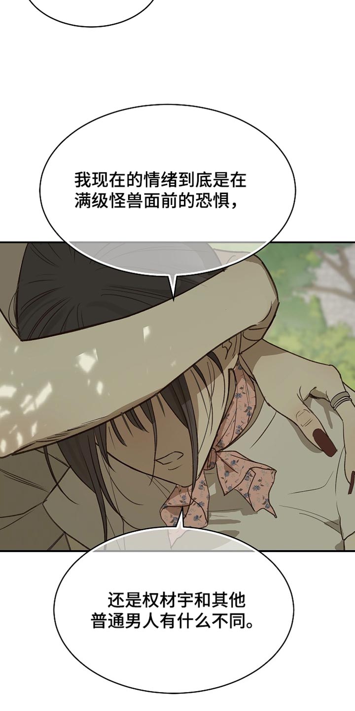 第118话 第13页
