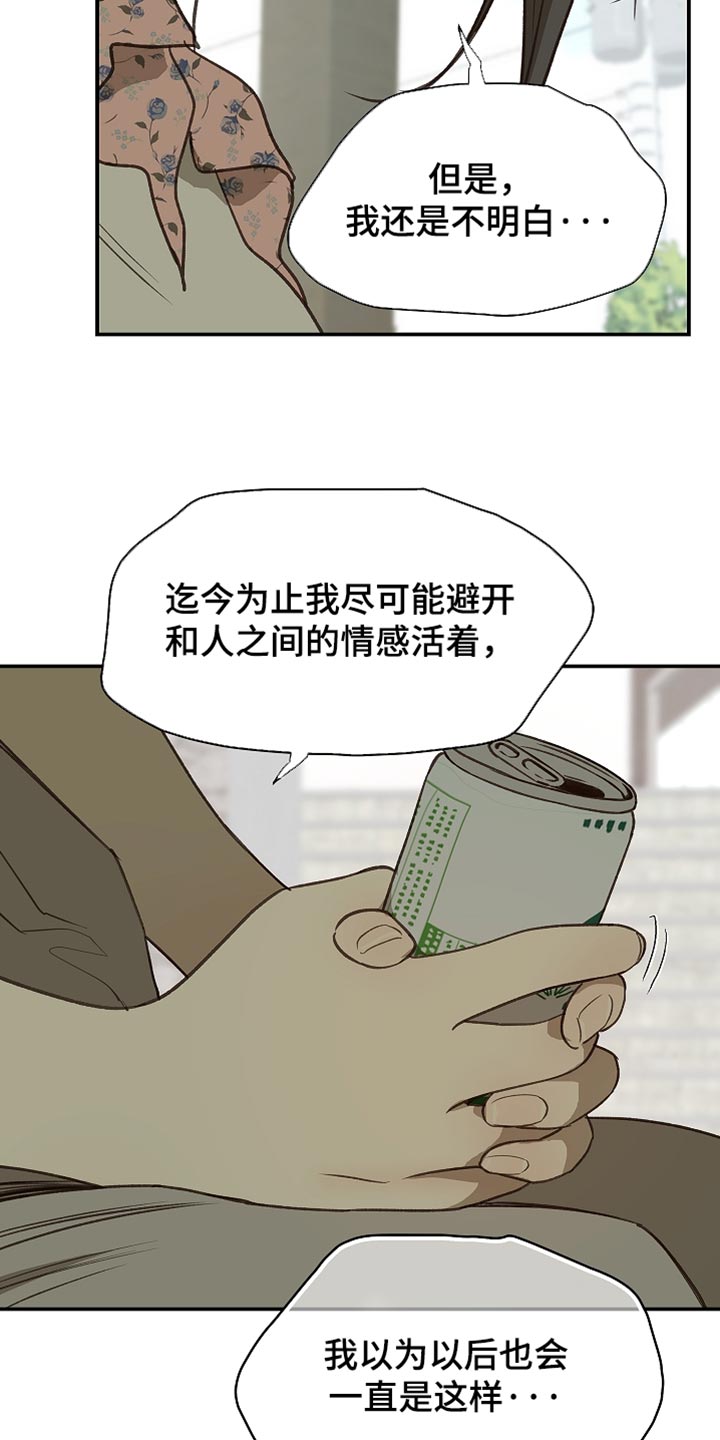 第118话 第9页