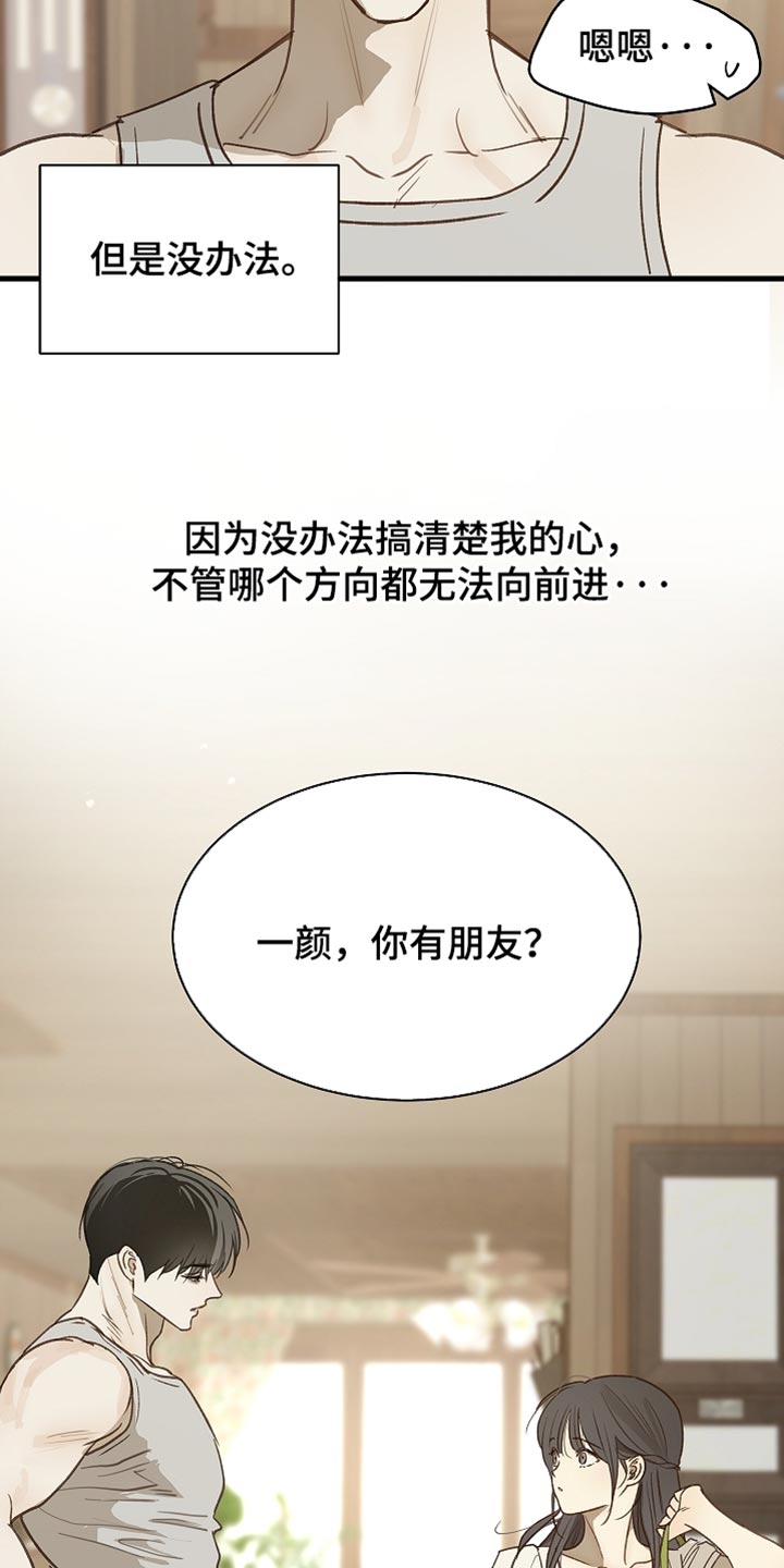 第118话 第31页
