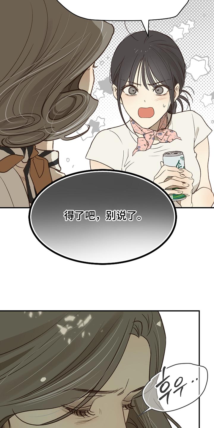 第118话 第6页
