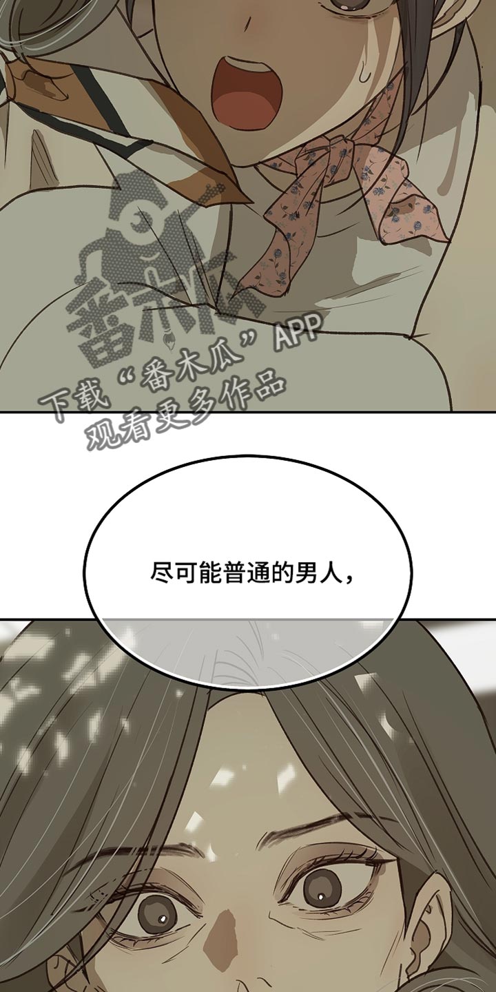 第118话 第16页