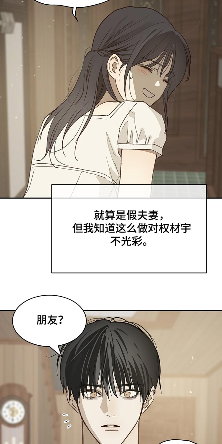 第118话 第30页