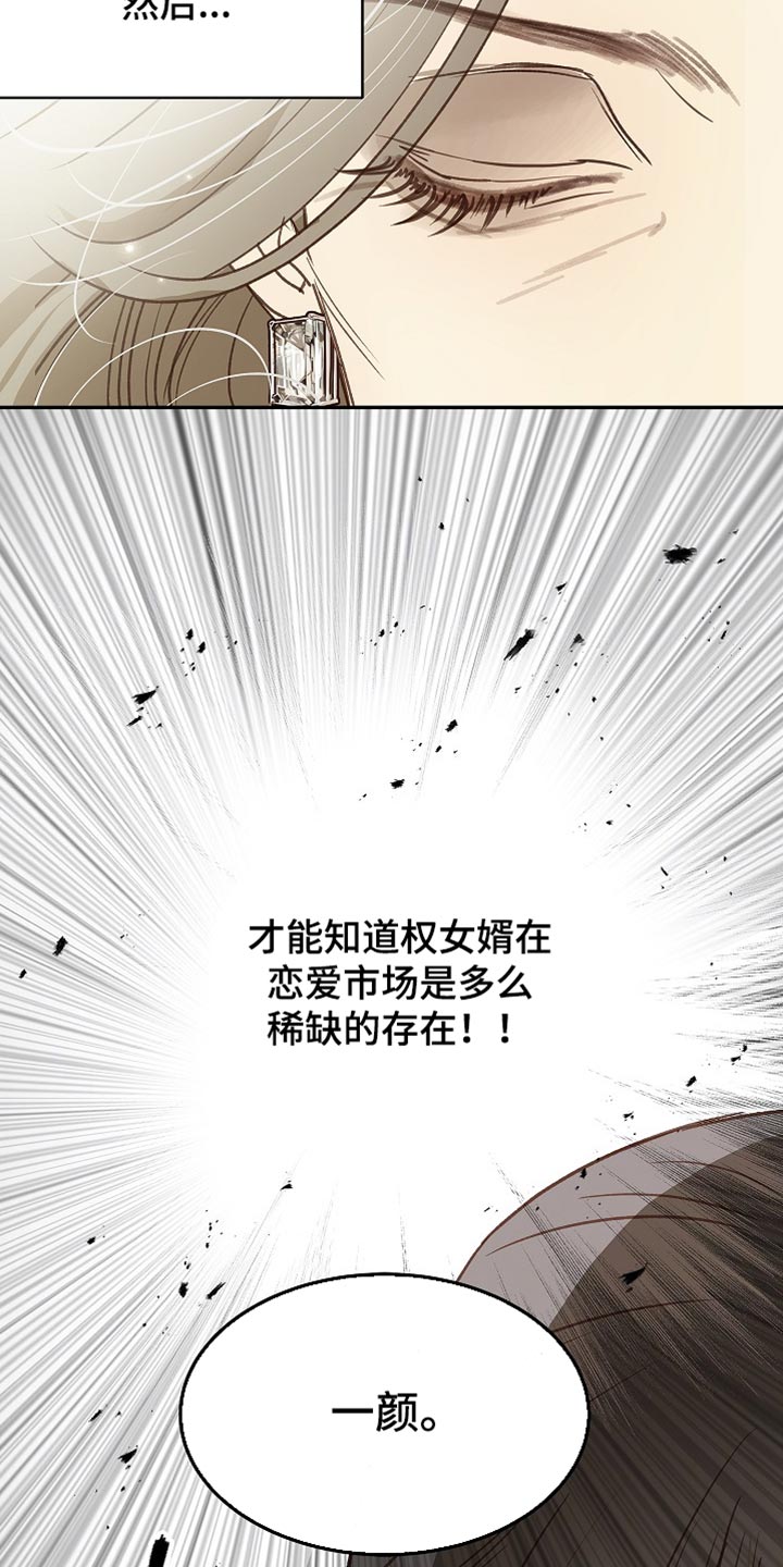 第118话 第27页