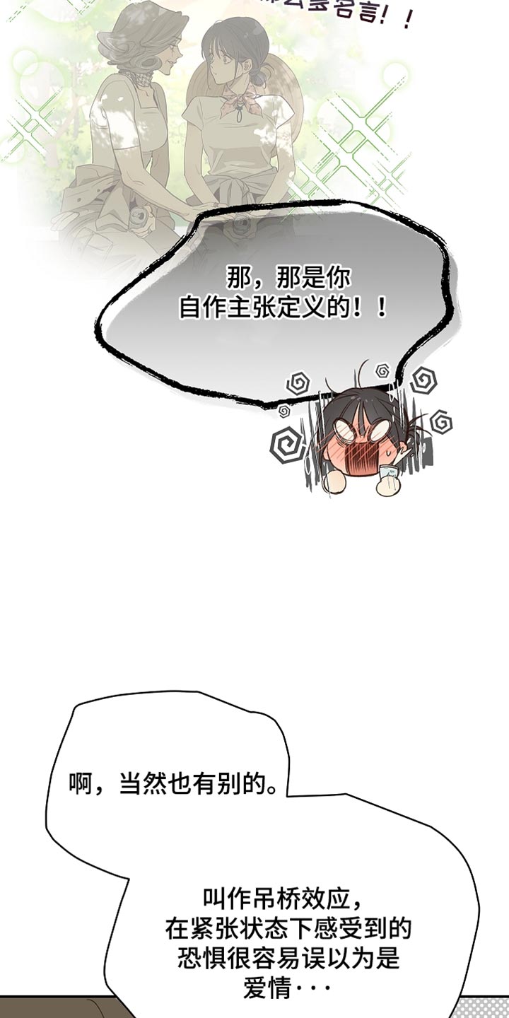 第118话 第5页