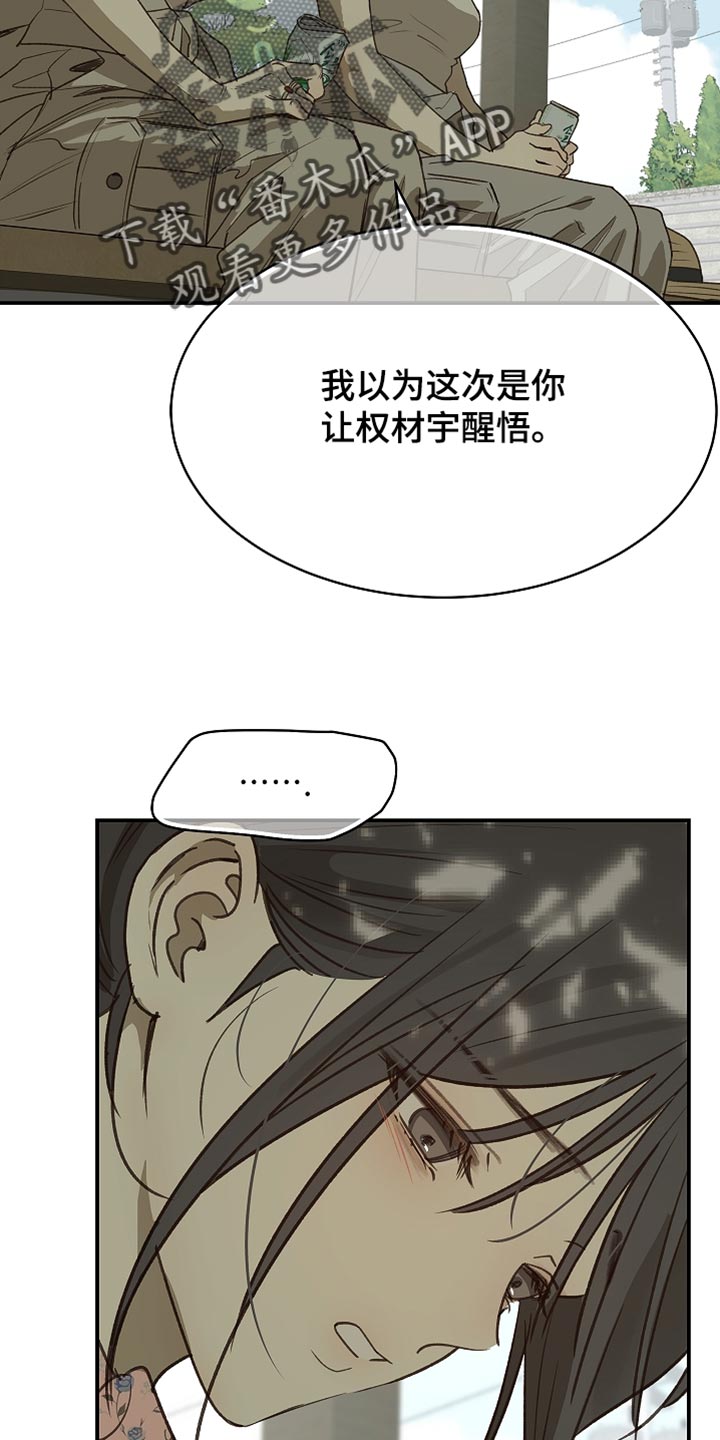 第118话 第8页