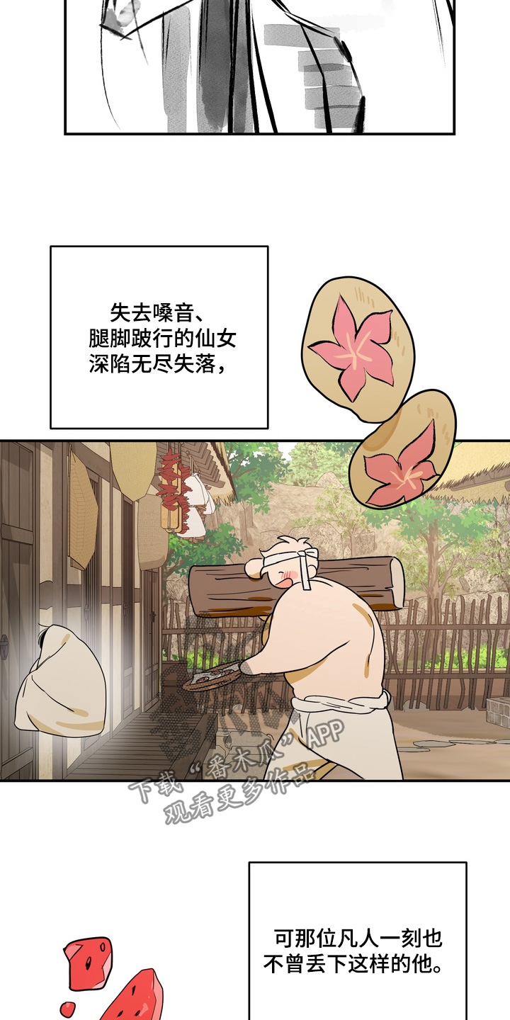 第43话4