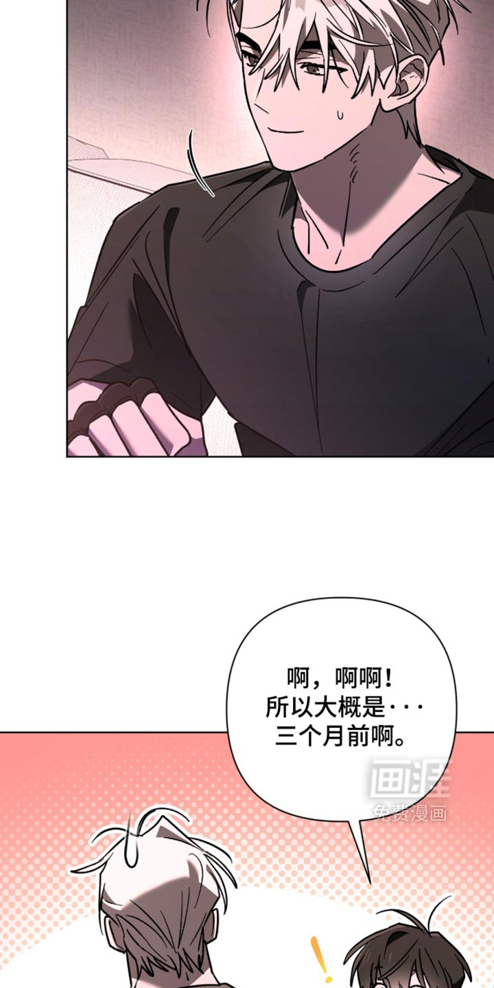 第44话 第28页