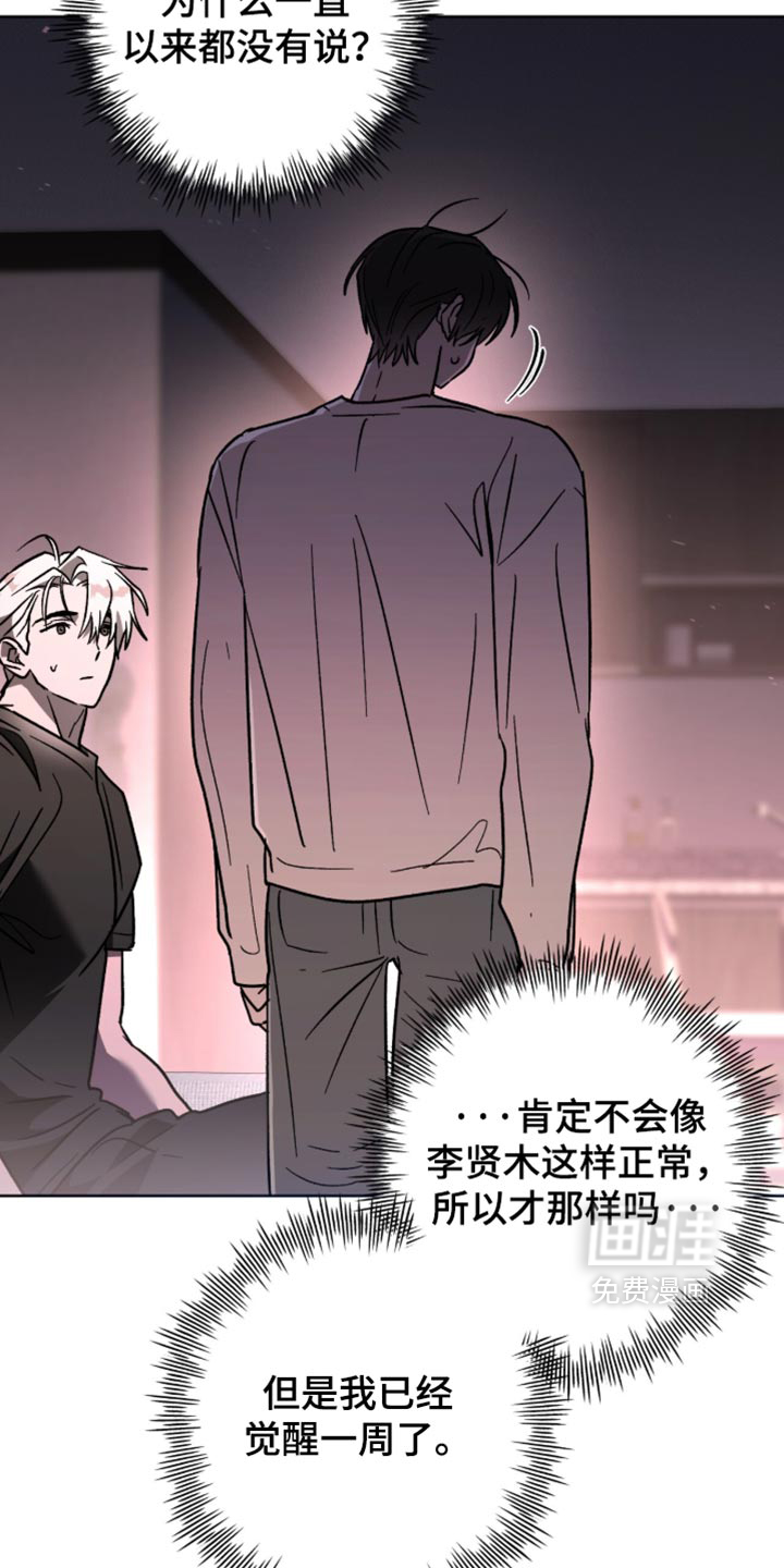 第44话 第14页