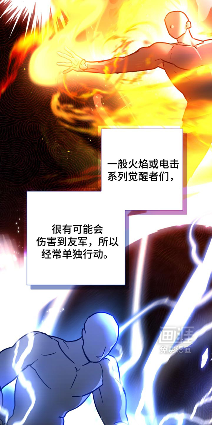 第44话 第20页