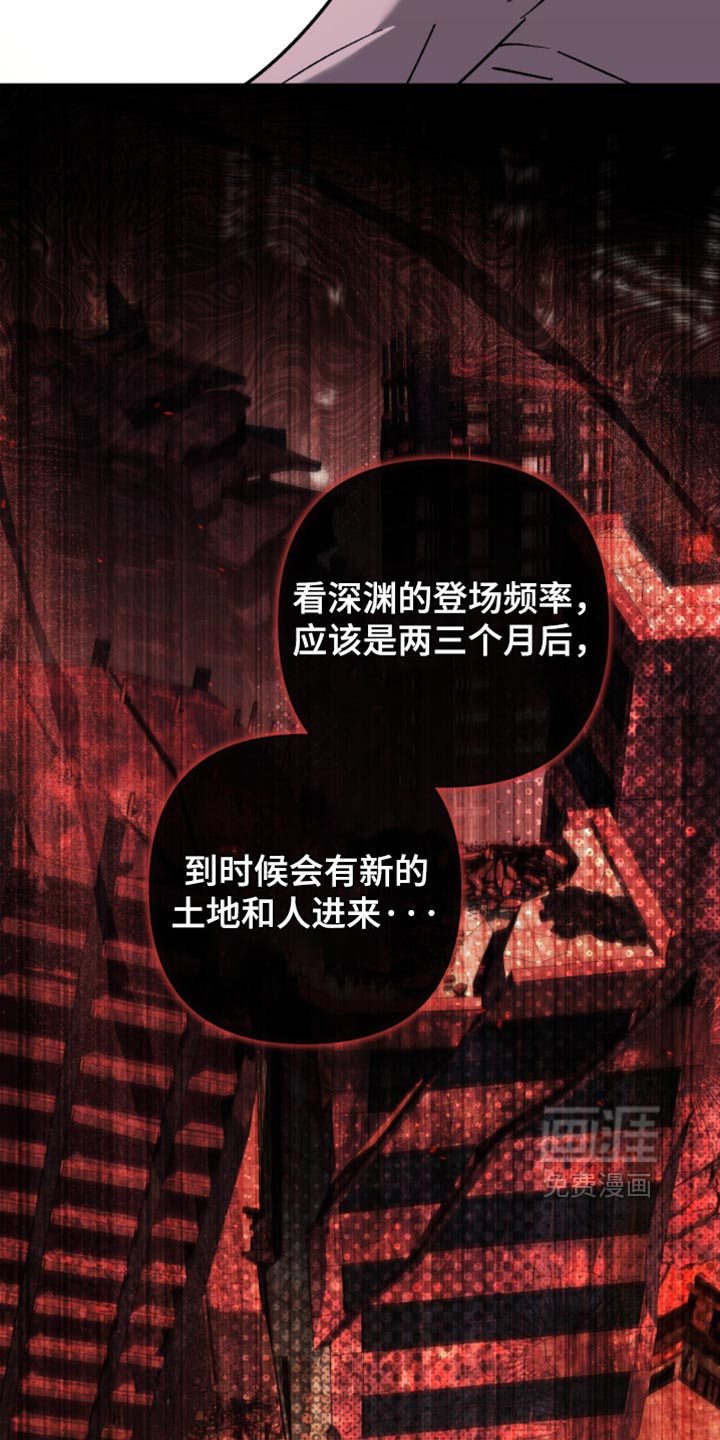 第44话 第6页
