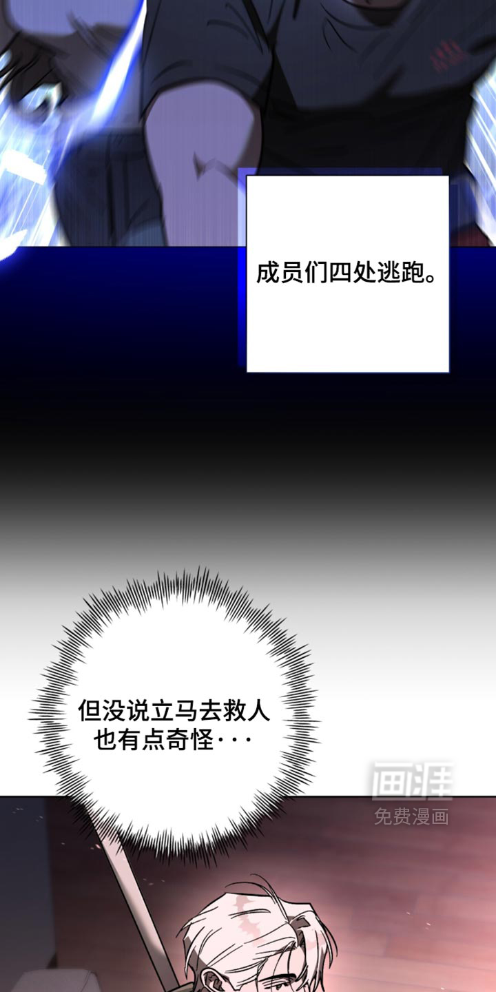 第44话 第23页
