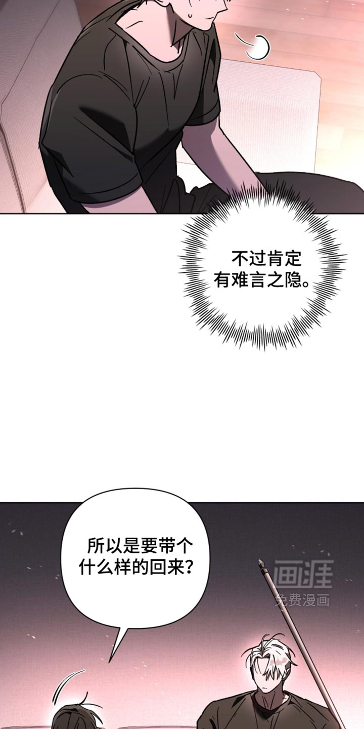 第44话 第24页