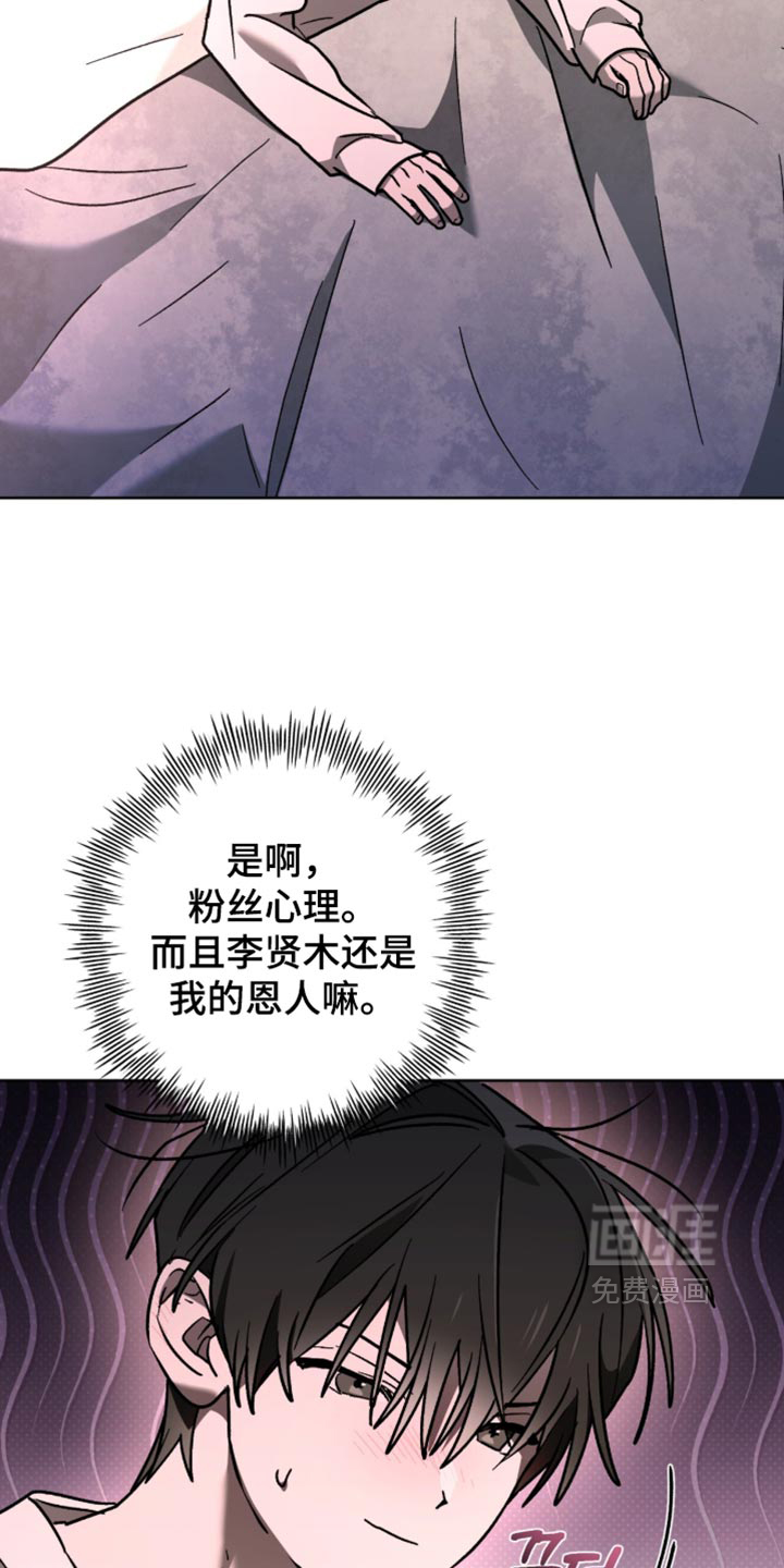 第43话 第33页