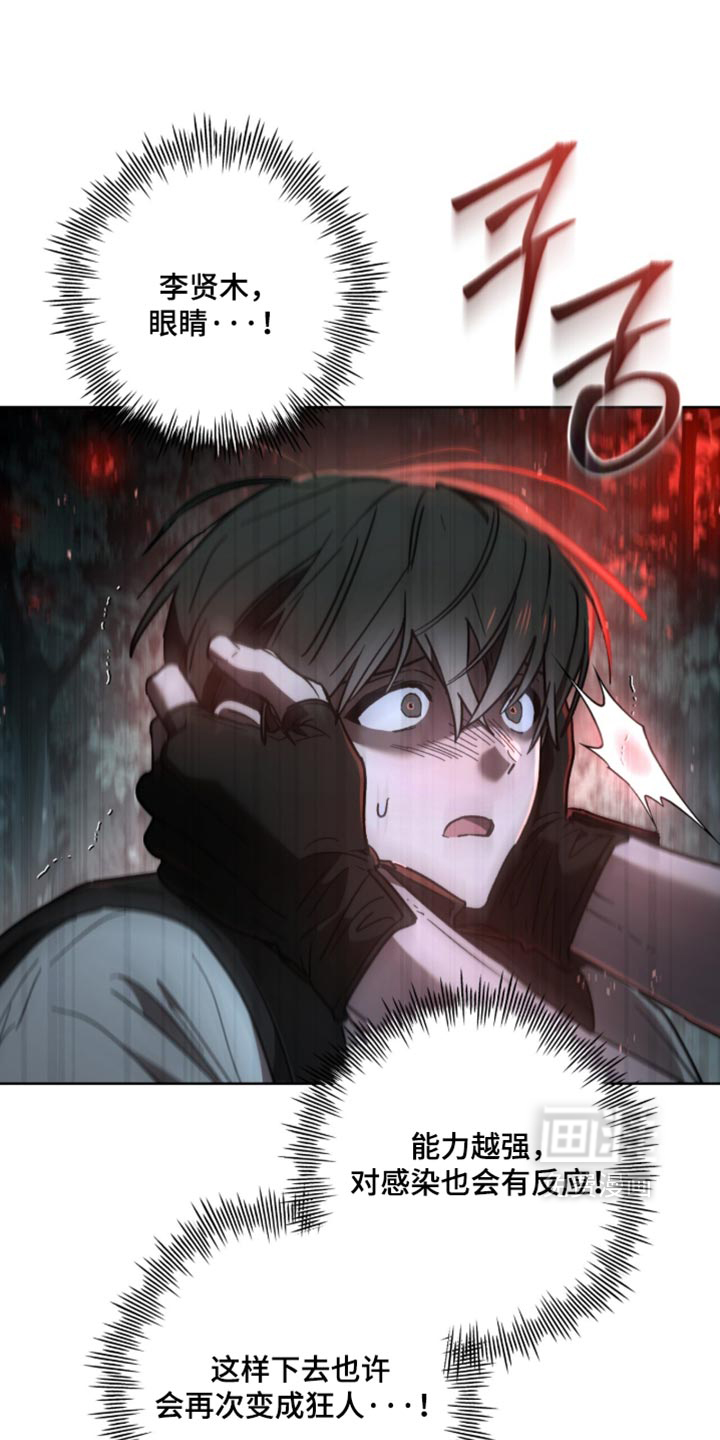 第43话 第5页