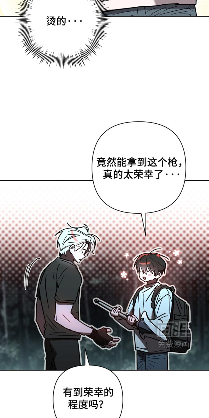 第43话 第20页